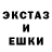 ЭКСТАЗИ 280мг Heleko
