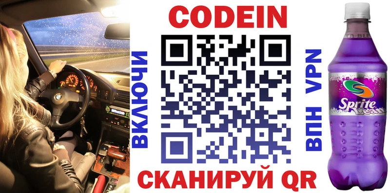 Codein напиток Lean (лин)  мега онион  мориарти клад  Талдом 
