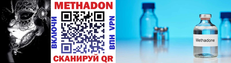 Метадон methadone  Талдом 